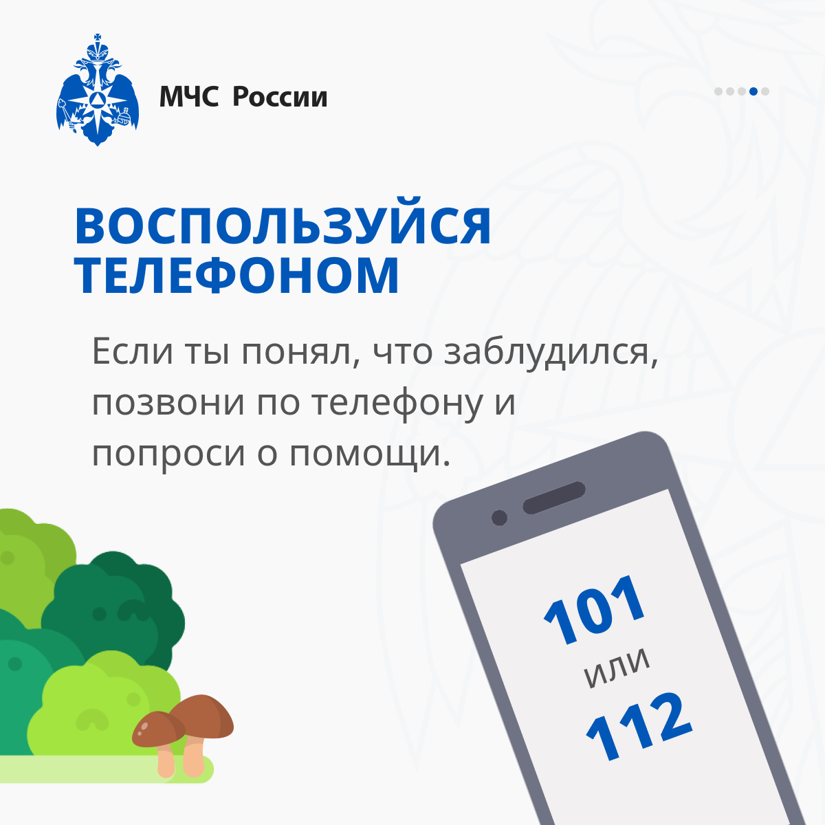 ИНФО 78.png